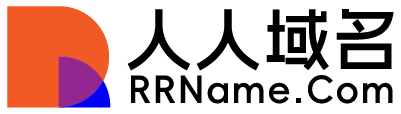 人人域名
